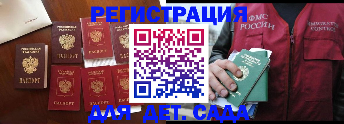 прописка для военкомата в Хабаровском крае