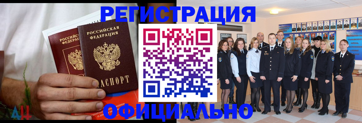 временная регистрация законно в Хабаровском крае