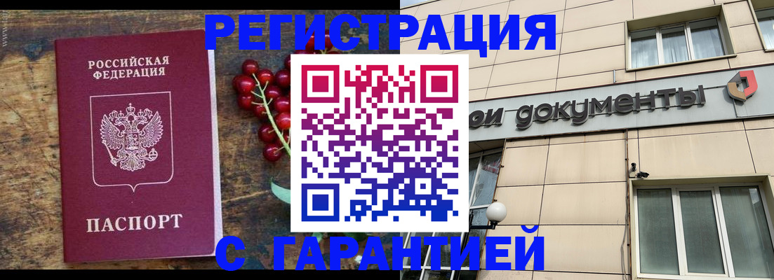 временная регистрация законно в Хабаровском крае