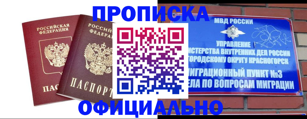 временная регистрация адрес в Хабаровском крае