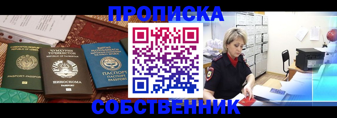 временная регистрация гарантия в Хабаровском крае